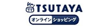TSUTAYA オンライン