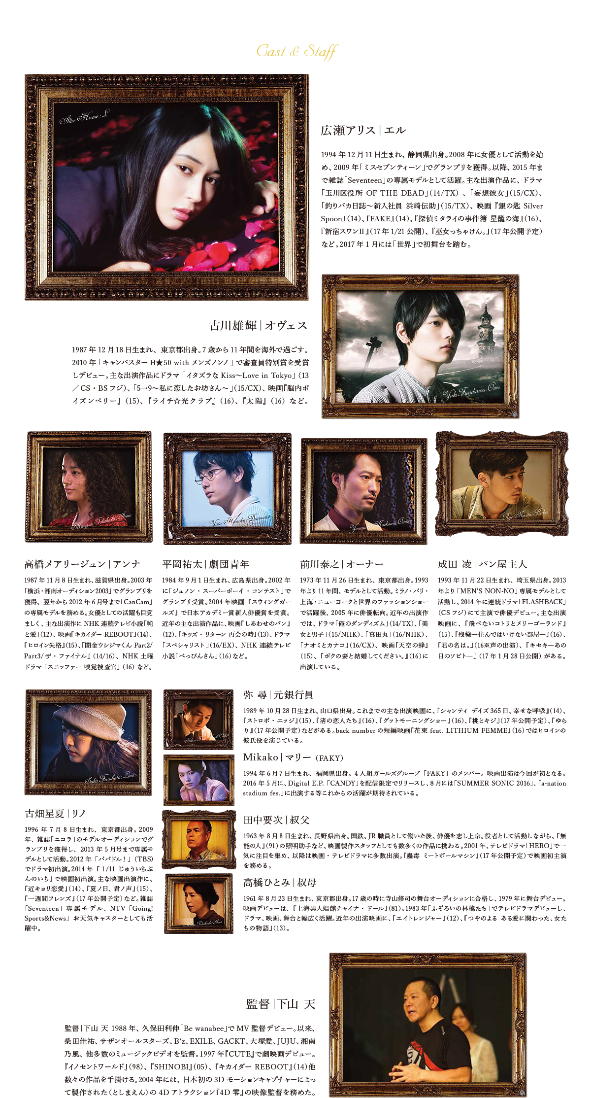 Cast&Staff